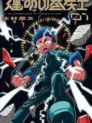 京华烟云录 完结封面